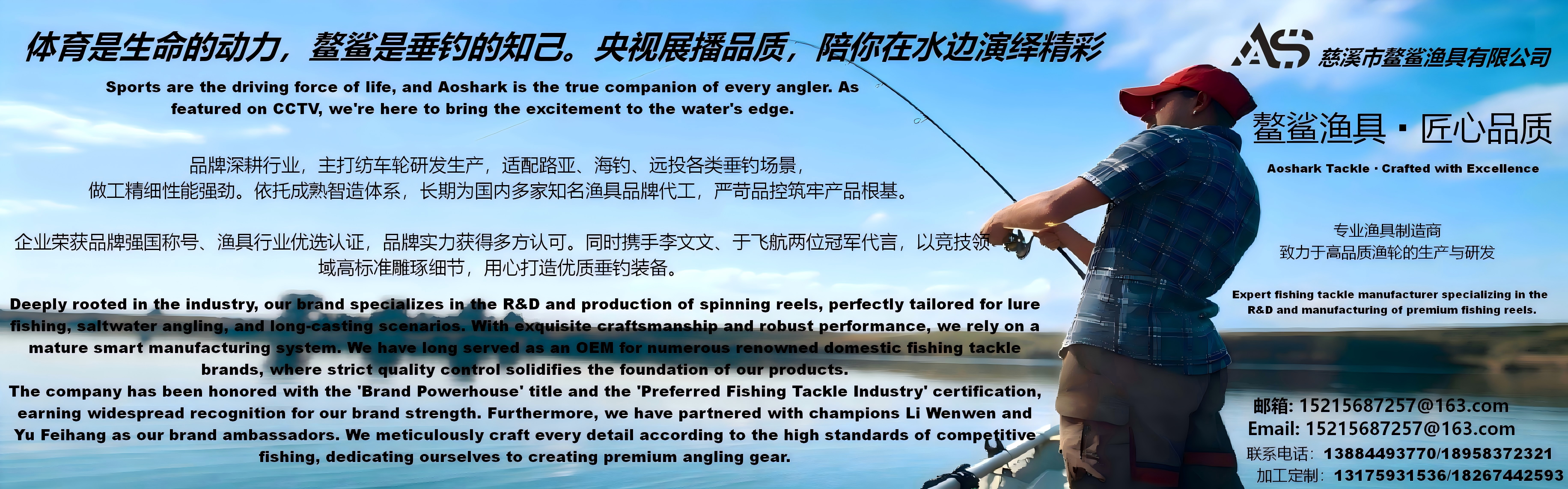 慈溪市鳌鲨渔具有限公司